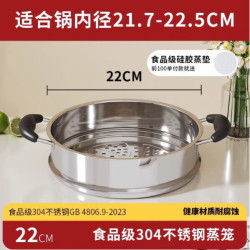 食品级316不锈钢蒸笼