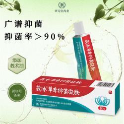 回元堂 莪冰草本抑菌凝胶10g/支男女可用抑菌大肠杆菌清爽不油腻