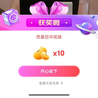 京东直播 京东珠宝直销直播间 抽10京豆