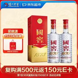 泸州老窖 国窖1573 500ml*2双瓶 浓香型 白酒 52度装五码(年份随机)