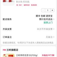 订单截图缩略图