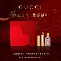 GUCCI 口红礼盒香水女士唇膏化妆品套装彩妆礼盒生日礼物送女朋友闺蜜 绒雾208+栀子香水5ml