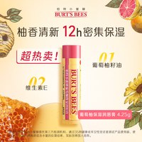 小蜜蜂 美国品牌伯特小蜜蜂显色润唇膏经典皇牌保湿润唇膏