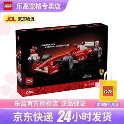 乐高 18岁+Icons 积木拼装男女孩生日礼物 11375  法拉利玩具F2004 与迈克尔·舒马赫