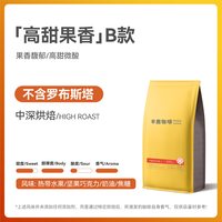 移动端：辛鹿咖啡 辛鹿的向日葵 精品意式拼配特浓咖啡豆 可现磨粉500g