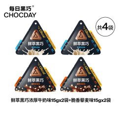 每日黑巧 鲜萃黑巧6袋无白砂糖浓脆黑巧克力