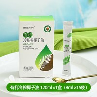 移动端：食尚农场壹号 斯里兰卡进口有机椰子油冷压初榨食用油烘焙生酮漱口