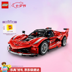 乐高 Technic科技系列 42212 法拉利 FXX K 赛车