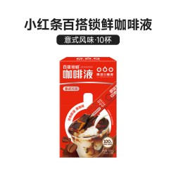 隅田川咖啡 百搭锁鲜咖啡液 3口味 150ml*4盒（意式风味150ml*2盒+太妃榛果150ml+可可摩卡150ml）