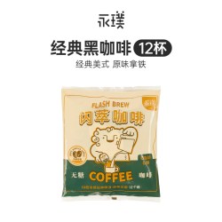 永璞 |闪萃胶囊浓缩咖啡液无蔗糖进口黑咖美式意式速溶 18g*12杯
