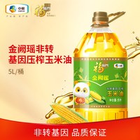 移动端：福临门 金阙谣非转基因压榨玉米油5L