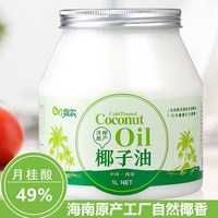 移动端：e介岛农海南椰子油1000ml食用护发椰油冷压初榨正宗原产地mct生酮