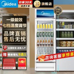 美的 商用展示柜灯箱款大容量冷藏保鲜柜单门超市饮料酒水节能冰箱