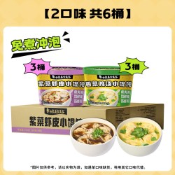 白象 香菜鸡汤馄饨紫菜虾皮非油炸小馄饨抄手免煮冲泡早餐夜宵云吞