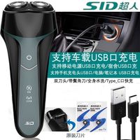 超人 剃须刀双头款带鬓角刀劲大胡子刮胡刀全身水洗须刨刀男生家用