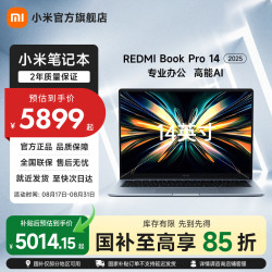 小米 REDMI 红米 Book Pro 14 2025 二代酷睿Ultra版 14英寸 轻薄本 晴蓝（Core Ultra 5 225 H、核芯显卡、16GB、1TB SSD、2.8K、LCD、120Hz）
