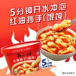 统一 开小灶小馄饨冲泡即食6盒鸡汤红油方便早餐夜宵免煮云吞速食