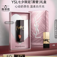 PLUS会员：YSL 圣罗兰 黑管唇釉 #610 5.5ml