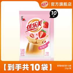优乐美 奶茶冲饮小包装奶茶粉袋装 速溶冲泡原味香芋奶茶饮料品