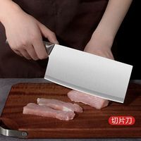不锈钢超快锋利斩骨菜