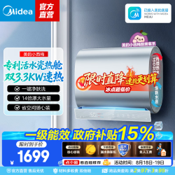 美的 玲珑超薄60升TECH活水 双胆扁桶电热水器3300W F6033-UDpro(HE)