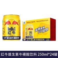 移动端：红牛 维生素风味饮料