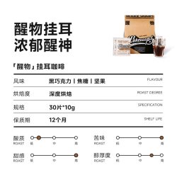 m2mcoffee M2M 醒物 挂耳咖啡 300g