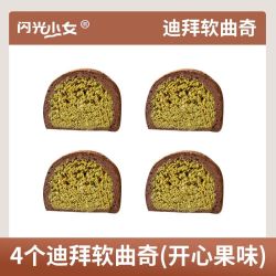 迪拜软糯曲奇手工现做开心果口感丰富香糯拉丝60g/个