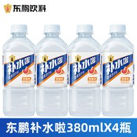 移动端：东鹏 补水啦电解质水 荔枝味 555ml*24瓶