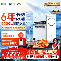 沁园 UR-S5系列 大通量 净水器  白色