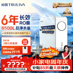 沁园 UR-S5系列 大通量 净水器  白色