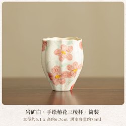 岩矿白椿花三棱茶杯