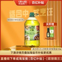 移动端：欧丽薇兰 橄榄油5.17L大桶囤货含特级初榨食用油轻食