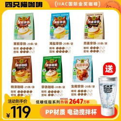 四只猫咖啡 云南高山咖啡速溶三合一咖啡粉