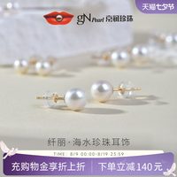 移动端：京润珍珠 3214300022507 纤丽18K黄金珍珠耳钉