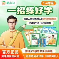《一招练好字》小学练字帖小学生专用楷书字帖 儿童幼儿正楷硬笔书法笔画笔顺控笔训练入门 写字帖铅笔专用每日一练