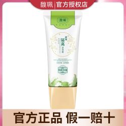 馥珮 BB霜遮瑕水润修饰肤色女士隔离清透不易脱妆化妆品专卖店正品