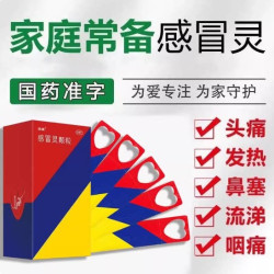 感康 感冒灵颗粒10袋 冲剂感冒药感冒头痛发热鼻塞流涕咽痛OTC