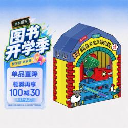 《鳄鱼先生立体农场》幼儿启蒙书