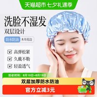 88VIP：云蕾 Yunlei 云蕾 83727 女款时尚双层防水浴帽2只 加厚防油烟洗澡发膜帽