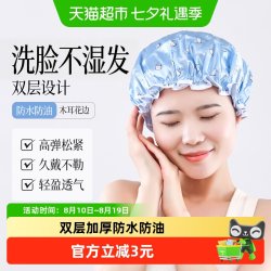 云蕾 Yunlei 云蕾 83727 女款时尚双层防水浴帽2只 加厚防油烟洗澡发膜帽