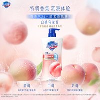 舒肤佳 白桃乌龙樱花薄荷净护清凉爽肤沐浴露 680g