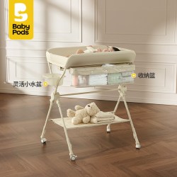 baby pods babypods尿布台婴儿护理台新生儿多功能可折叠换尿布抚触台免安装