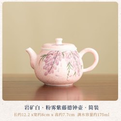 岩矿白紫藤德钟壶轻奢茶具