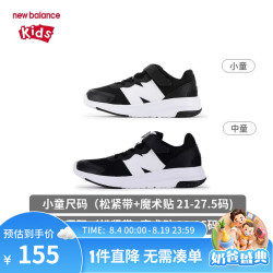 new balance 童鞋儿童男女夏季透气休闲舒适防滑运动鞋578BK 26码