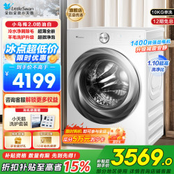 小天鹅 滚筒洗衣机 TG100S83PROW
