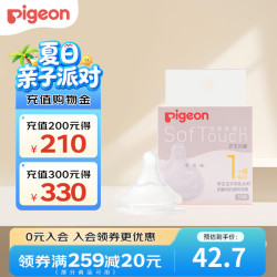 贝亲 自然实感第3代系列 BA130 启衔奶嘴 S 1月+