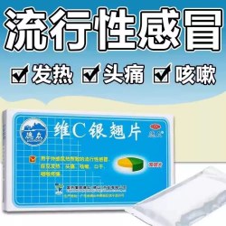 德众 中国药材德众维C银翘片12片 流行性感冒发热头痛咳嗽口干咽喉疼痛