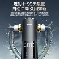 海尔 Z12 前置过滤器