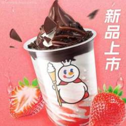 蜜雪冰城 脆皮大圣代